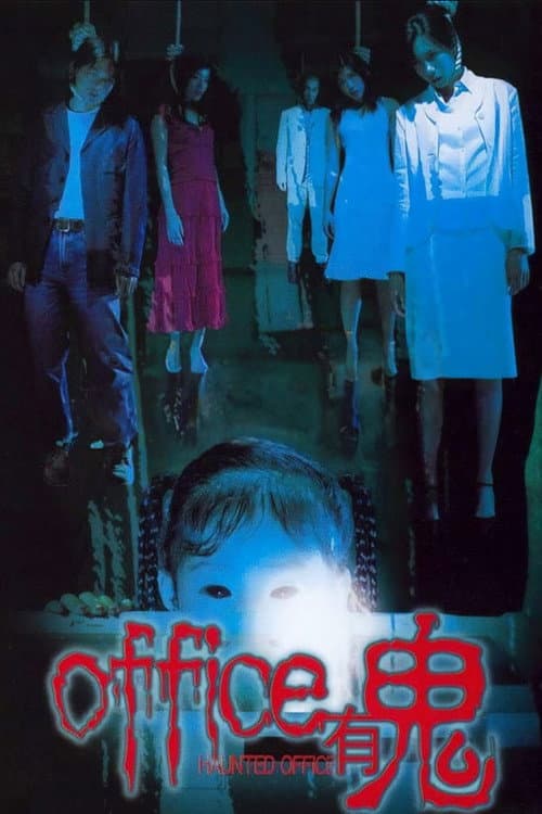 Haunted Office Poster