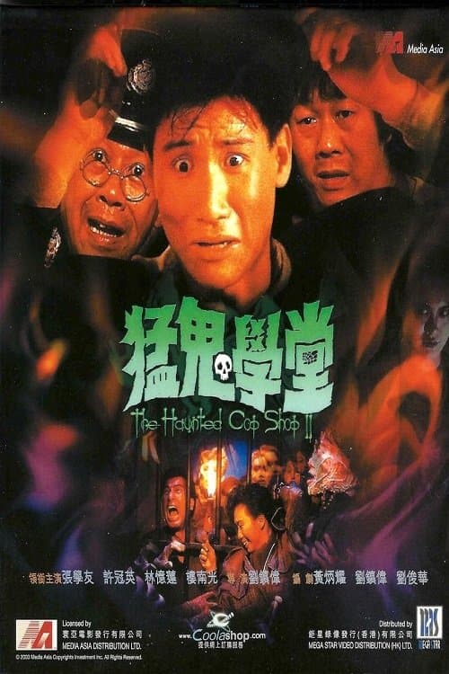 The Haunted Cop Shop II Poster