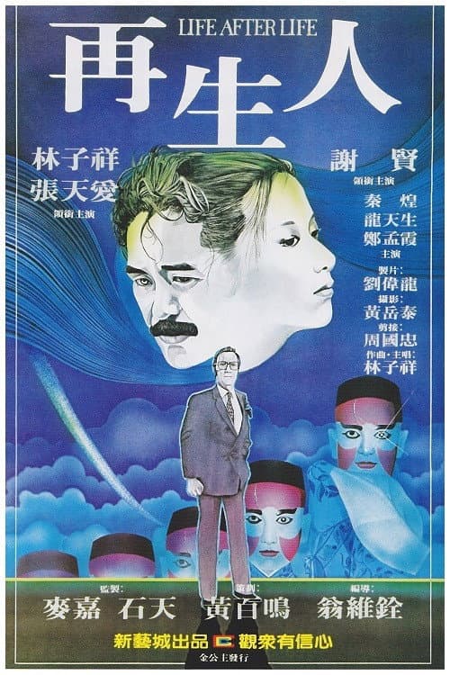 Life After Life Poster