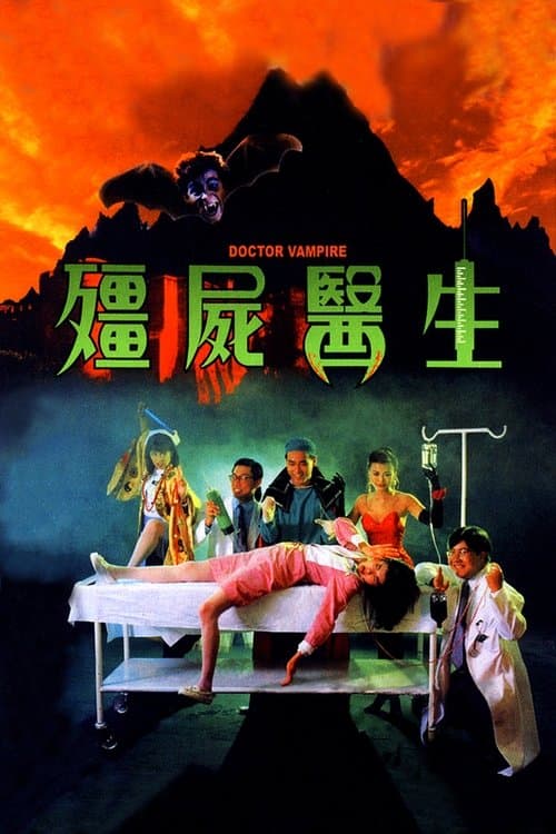 Doctor Vampire Poster