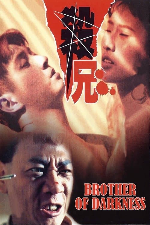 Brother of Darkness Poster