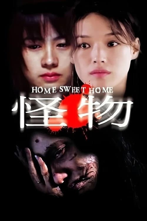 Home Sweet Home Poster