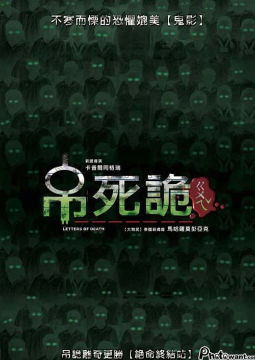 The Letters of Death Poster