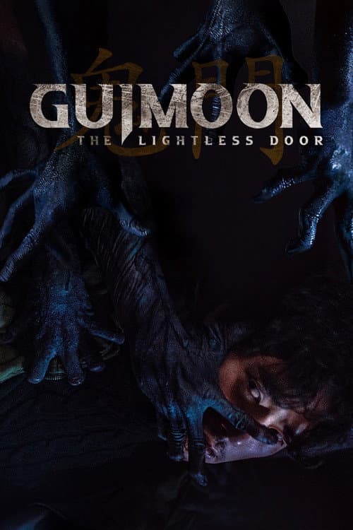 Guimoon: The Lightless Door Poster