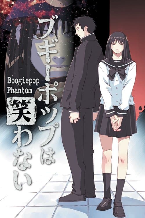 Boogiepop Phantom Poster