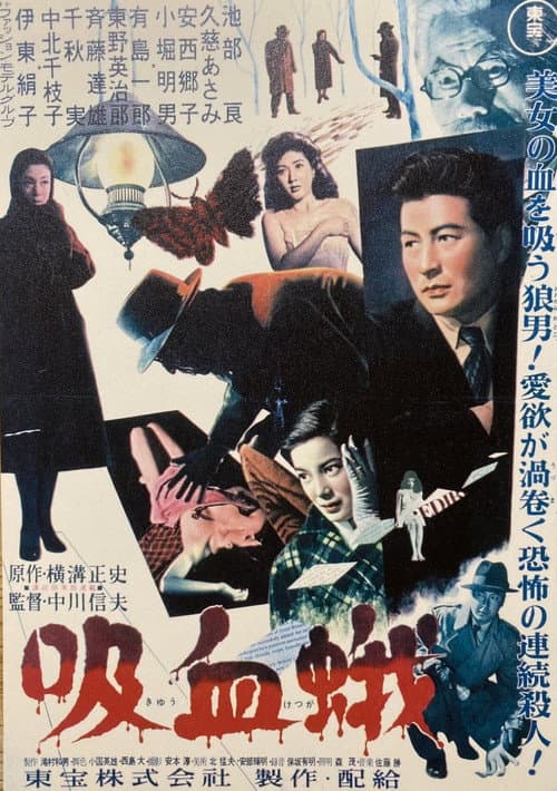 The Vampire Moth Poster