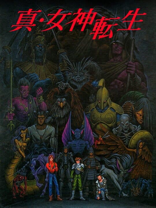 Shin Megami Tensei Cover