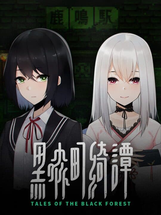 Tales of the Black Forest Cover