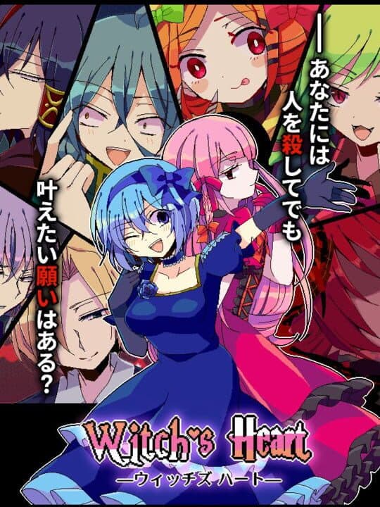 Witch's Heart Cover