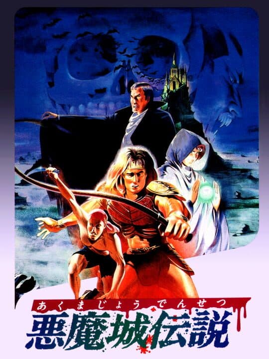 Akumajou Densetsu Cover