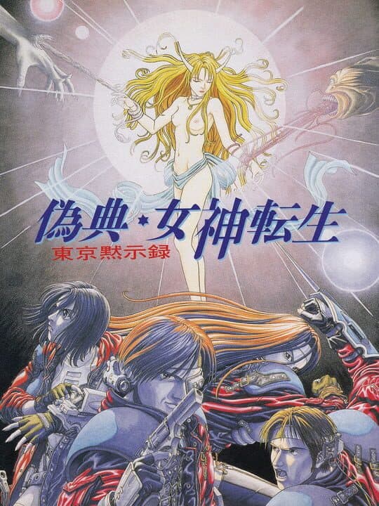 Giten Megami Tensei: Tokyo Mokushiroku Cover