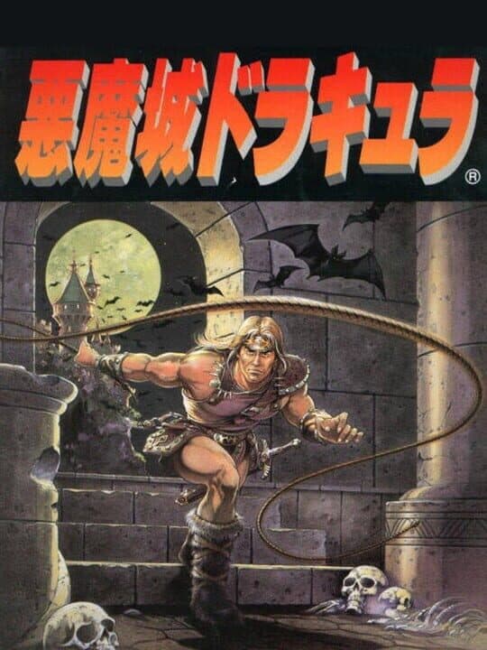 Akumajou Dracula Cover